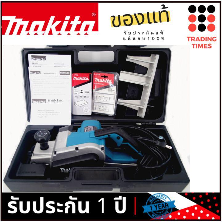 MAKITA M1100KX1B 750 W กบไฟฟ้า 3" ของแท้ รับประกัน 1 ปี (มาแทน MT111KX1 )