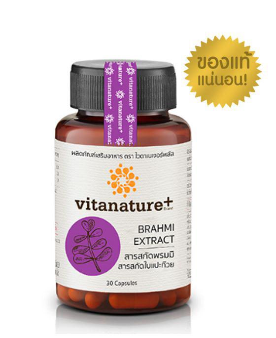 Vitanature สารสกัดพรมมิ ผสมสารสกัดใบแปะก๊วย อาหารเสริมบำรุงสมอง และความจำ 1 กระปุก