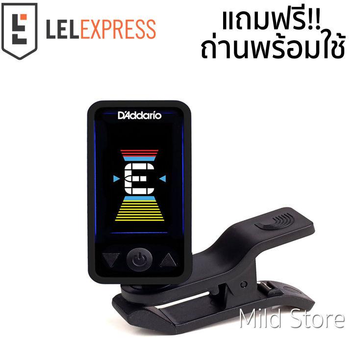 เครื่องตั้งสายกีต้าร์ D\'Addario รุ่น Eclipse + แถมฟรีถ่านพร้อมใช้งาน