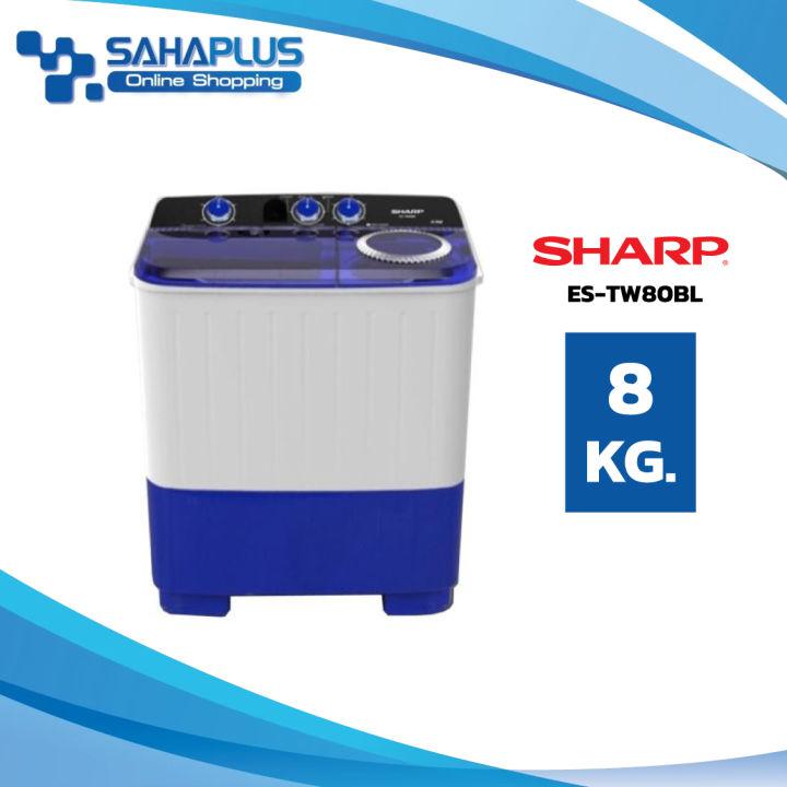 เครื่องซักผ้า 2 ถัง SHARP รุ่น ES-TW80BL ขนาด 8 Kg. ( รับประกันนาน 10 ปี )