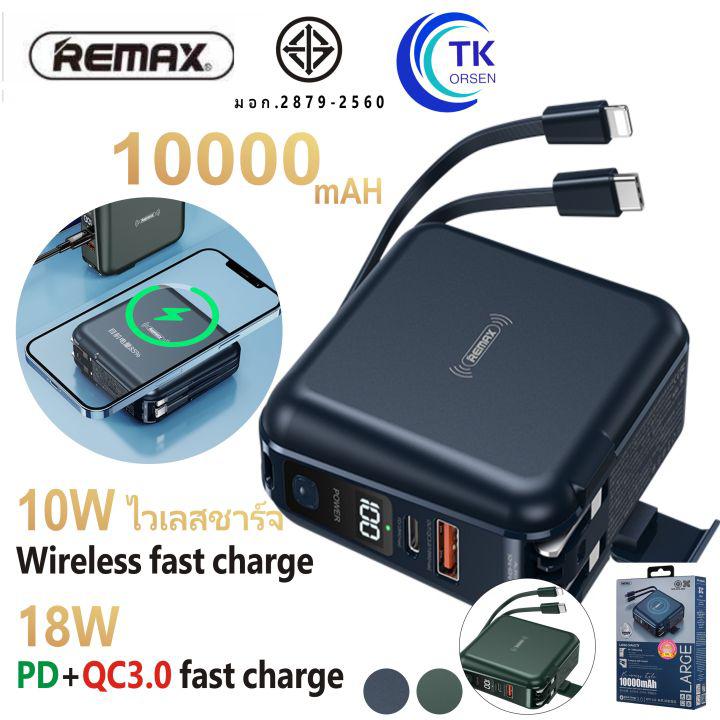 Remax ชาร์จเร็วแบบไร้สาย wireless 20W พาวเวอร์แบงค์ แบตเตอรี่สำรอง10000mAh RPP-145 All in one