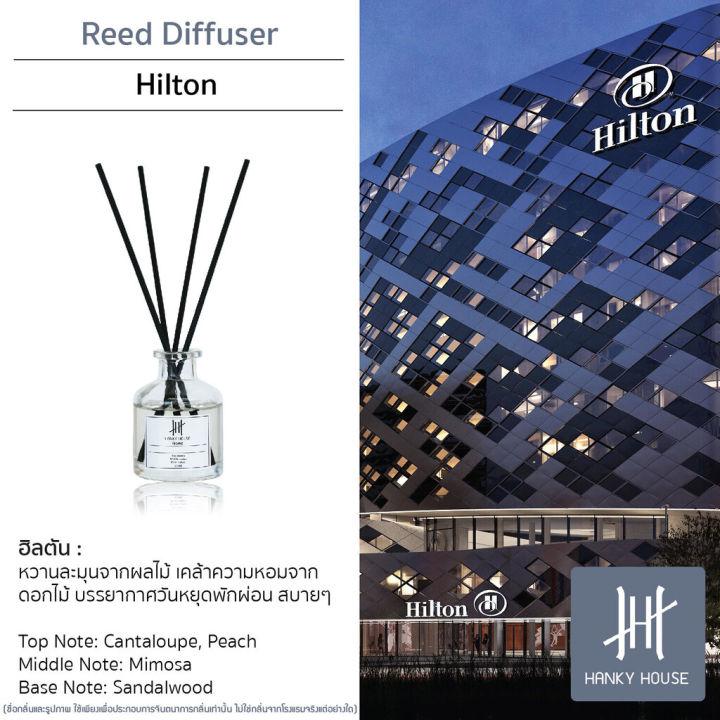 🏆กลิ่นโรงแรมหรู🏆 ก้านไม้หอม Reed Diffuser ก้านน้ำหอม 50ml น้ำหอมอโรม่า Aroma Hanky House น้ำมันหอมระเหย ก้านหอม ARO_R50