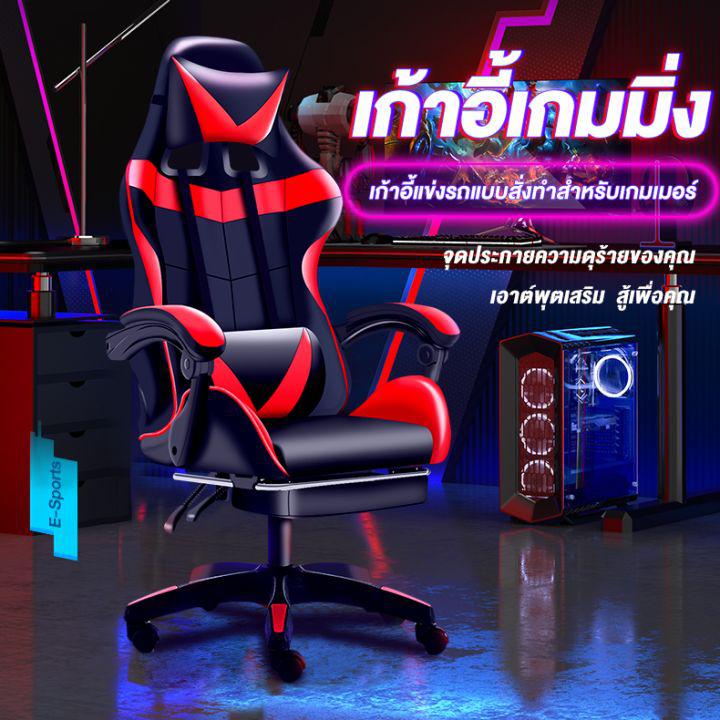REX เก้าอี้เกมมิ่ง GamingChairเก้าอี้สำนักงานปรับระดับความสูงได้ พนักพิงตามหลักสรีรศาสตร์ โครงกระดูกเหล็กทั้งหมด วางเท้าได้