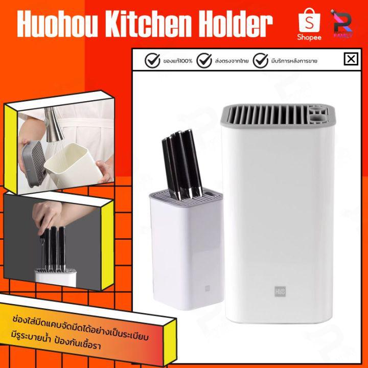 🔥สินค้าขายดี🔥 [White] ที่เก็บมีดทําครัว ที่ใส่มีด ที่เสียบมีด KITCHEN KNIFE HOLDER STAND MULTIFUNCTIONAL TOOL HOLDER