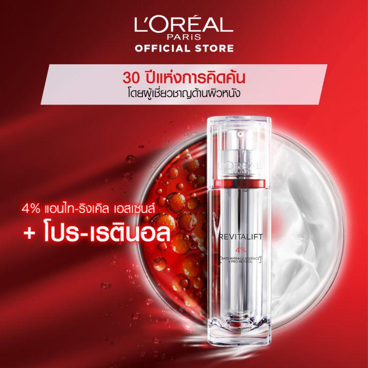 (สินค้าขายดี) ลอรีอัล ปารีส รีไวทัลลิฟท์ โปร-เรตินอล 30มล. L\'OREAL PARIS PRO-RETINOL SERUM 30ML (เซรั่ม, ลดเลือนริ้วรอย. เรตินอล)