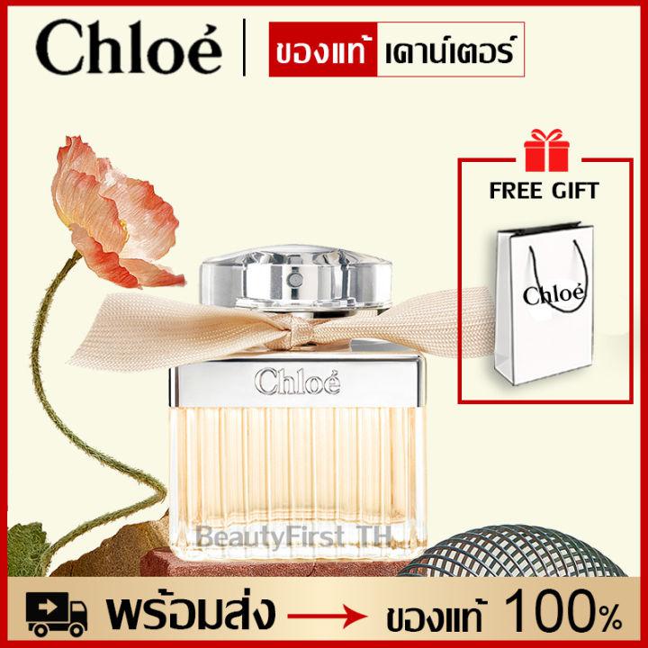 🚀ส่งด่วน🔥ซื้อ 1 แถม 1 แพ็คแบรนด์🔥น้ำหอม 💯ของแท้ Chloe Eau de Parfum EDP 75ML น้ำหอมผู้หญิง  ร้านดิวตี้ฟรีของแท้ น้ำหอมเทียบแบรนด์ นํ้าหอมผู้หญิงperfume