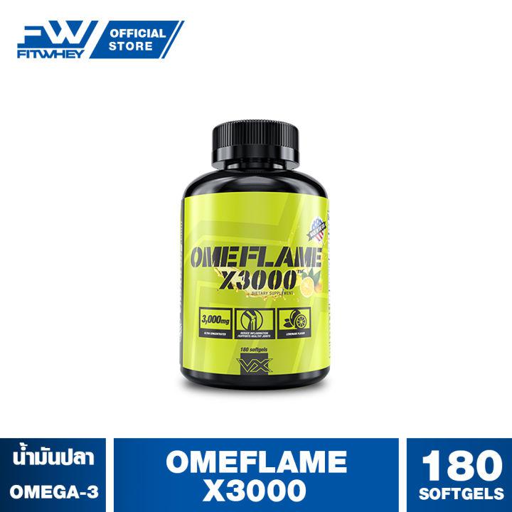 VITAXTRONG OMEFLAME X3000 อาหารเสริมบำรุงสมองและข้อต่อ