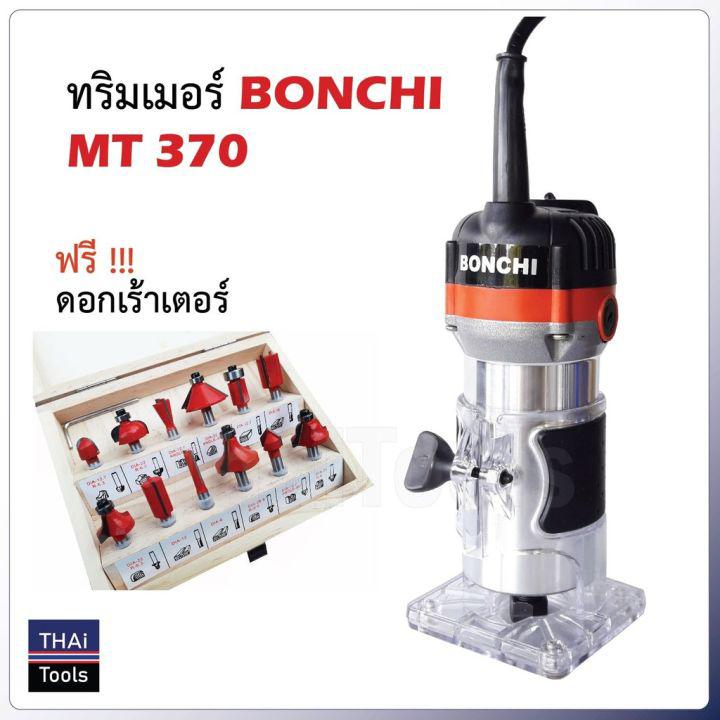 [ลุยลดแหลก] เครื่องเซาะร่อง เร้าเตอร์ ทริมเมอร์ 1/4" 530 วัตต์  พร้อมดอกทริมเมอร์ ขนาด 1/4 " 12 ตัว เราเตอร์งานไม้ เราเตอร์ ทิมเมอร์ เร้าเตอร์ไม้ เครื่องเซาะร่องไม้ เลาเตอร์ ทิมเมอร์ไม้ เราเตอร์ไฟฟ้า เครื่องเร้าเตอร์ ทริมเมอร์ไม้