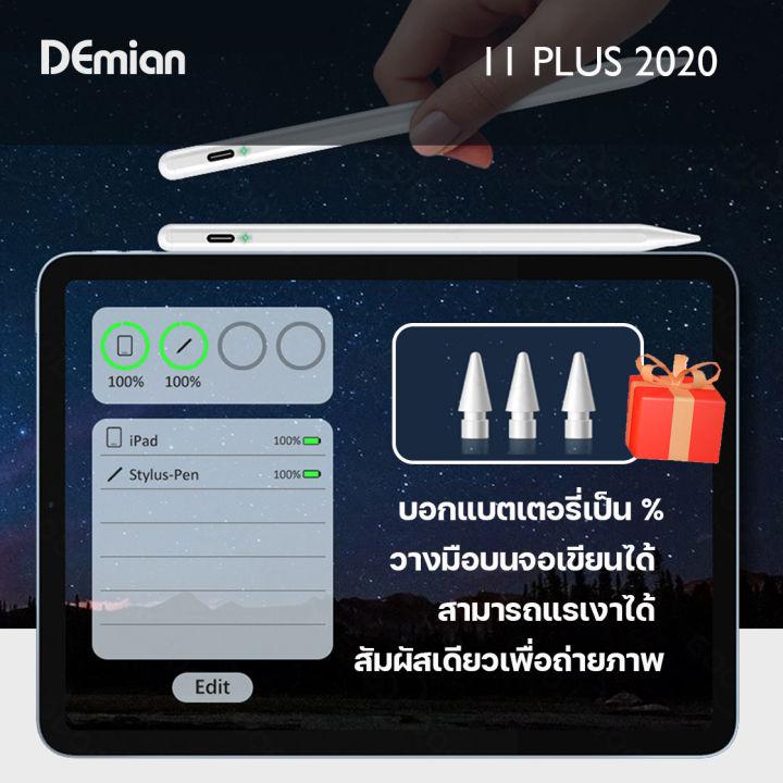 DEmi 11PLUS ปากกา iPad รุ่น สัมผัสหน้าจอ เอียงฝ่ามือปฏิเสธ สําหรับ iPad Pencil 2 1 Ipad Air4 Pro 11 2020 Air5