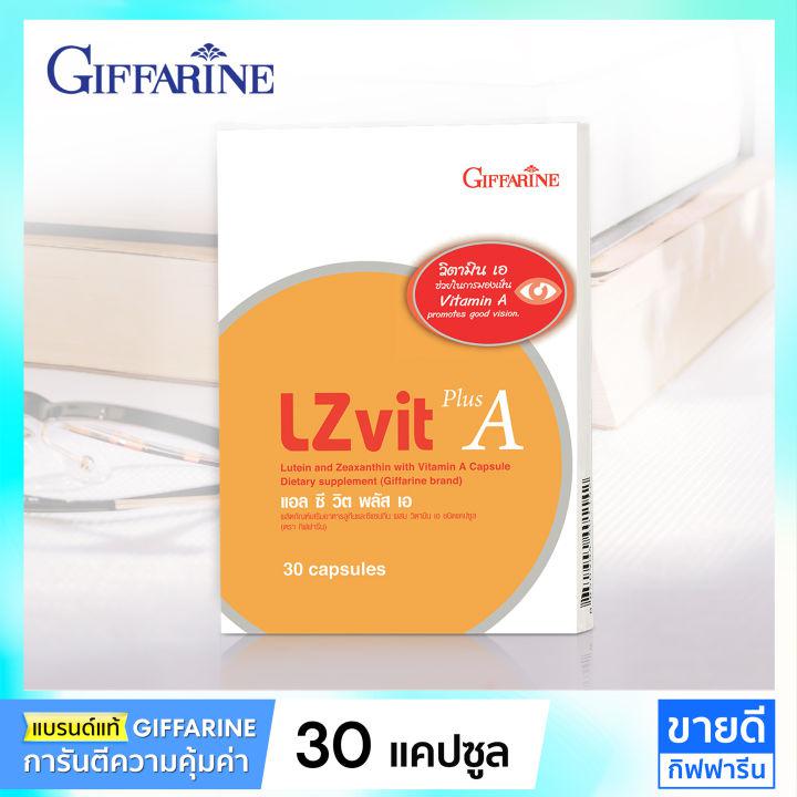 อาหารเสริมบำรุงสายตา lzvit plus a | lzvit 3x กิฟฟารีน ของแท้ (วิตามินบำรุงสายตา วิตามินตา รักษาดวงตา บำรุงสายตากิฟฟารีน ซีแซนทีน วิตามินเอ ลูทีน)