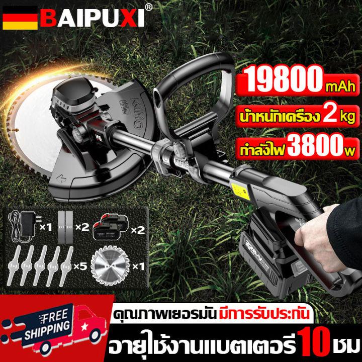 คุณภาพเยอรมัน BAIPUXI เครื่องตัดหญ้าไร้สาย เครื่องตัดหญ้าไฟฟ้า 3800Wกำลังไฟสูง 19800mAh แบตเตอรี่10ก้อนใช้งานได้นาน แข็งแรงทนทานตัดง่าย มีการรับประกัน(เครื่องตัดหญ้า รถตัดหญ้าไฟฟ้า เคื่องตัดหญ้า ที่ตัดหญ้าแบต เครื่องตัดหญ้าแบต ตัดหญ้าไร้สาย เครีองตัดหญ้า)