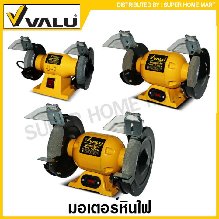 VALU มอเตอร์หินไฟ ขนาด 5 นิ้ว รุ่น BG5 / 6 นิ้ว รุ่น BG6 / 8 นิ้ว รุ่น BG8 ( Bench Grinder ) มอเตอร์หินเจียร์