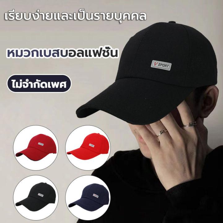 V sports cap men หมวก หมวกแก๊ป ปักลายนวน หมวกแก๊ปฮิบฮอบ หมวกเเก๊ปชาย มวกแกป หมวกเบสบอลชาย หมวกกันแดดชาย หมวดแก๊ป หมวกผู้ชายเท่ๆ หมวกแก๊ปเท่ๆ