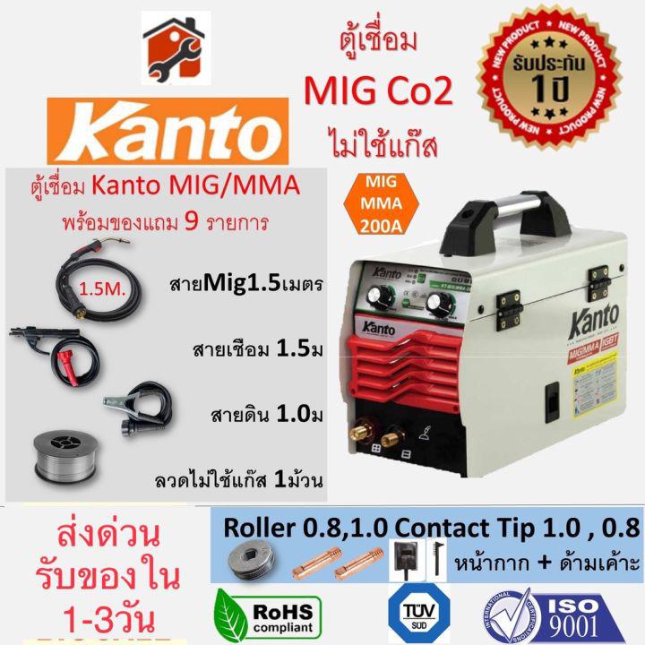 KANTO ตู้เชื่อมไฟฟ้า 2 ระบบ รุ่น MIG/MMA-200   ตู้ Mig 2 ระบบ MIG/MMA ไม่ต้องใช้แก๊ส ฟรี ลวดฟลักซ์คอร์   แถมลวด1 ม้วน