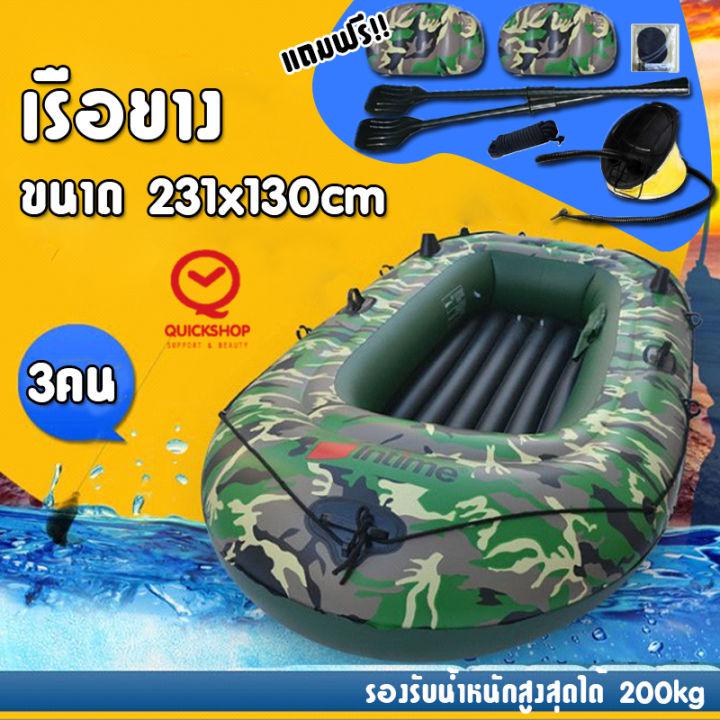 เรือยาง 2-3 ที่นั่ง ขนาดใหญ่ 2.3-2.7 m อย่างหนา เรือยางตกปลา เรือยางเป่าลม เรือ เรือตกปลา แถมฟรีที่เป่าลม ไม้พาย เชือก ครบเซ็ท