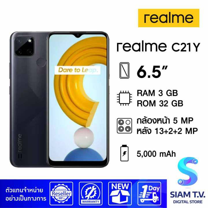 REALME C21Y โดย สยามทีวี by Siam T.V.