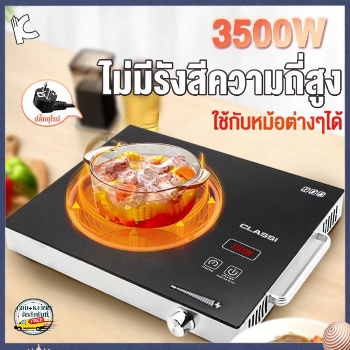 Ckitchen【รับประกัน10ปี】เตาไฟฟ้า กระทะไฟฟ้า เตาแม่เหล็กไฟฟ้า 2200W กำลังไฟแรงสูง ใช้กับกระทะทุกเภท เตาไฟฟ้าเซรามิก เตาอเนกประสงค์ เตาอินดักช