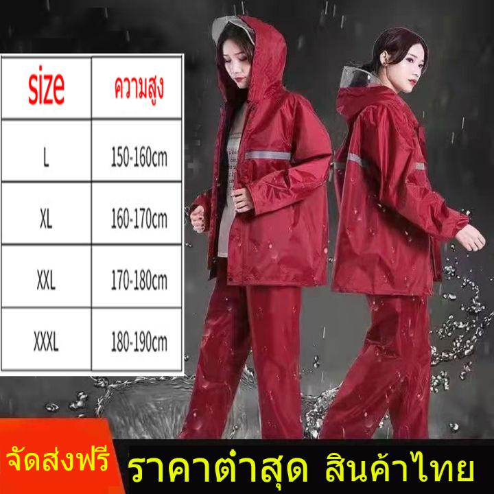 （3สี）New Alitech ชุดกันฝน เสื้อกันฝน สีกรมท่า มีแถบสะท้อนแสง รุ่น หมวกติดเสื้อ Waterproof Rain Suit