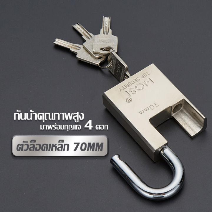แม่กุญแจล็อค ตัวล็อคเหล็ก 70MM Iron lock ยาวและสั้น กันน้ำคุณภาพสูง กุญแจล็อค กุญแจ กุญแจบ้าน กุญแจสีเงิน