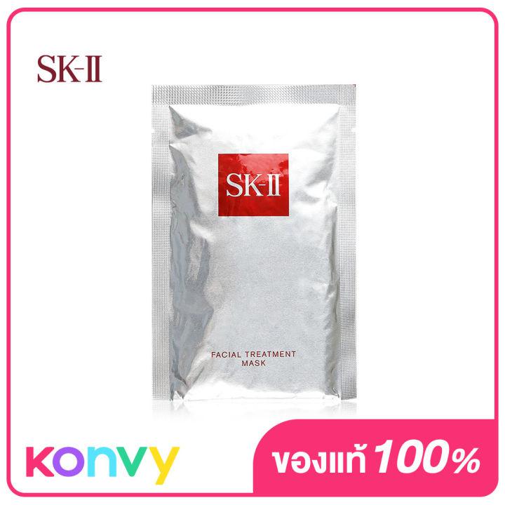 SK-II Facial Treatment Mask 1pcs
