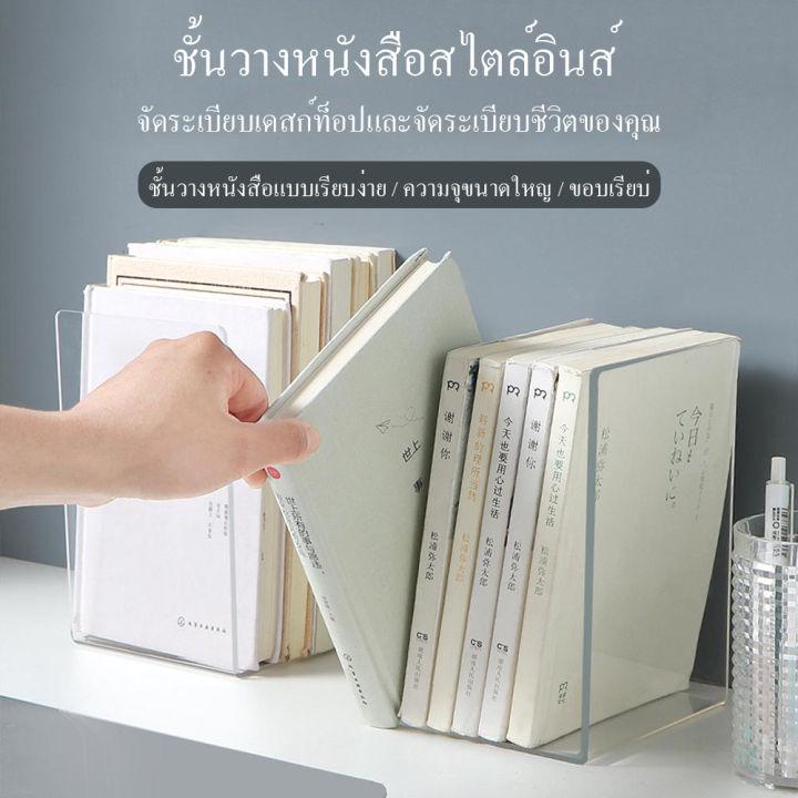 ชั้นวางหนังสือ ชั้นวางหนังสือตั้งโต๊ะรูปตัว L ตู้หนังสือ ตู้หนังสือชั้นวางหนังสือตู้เก็บของ ชั้นวางหนังสือติดผนัง