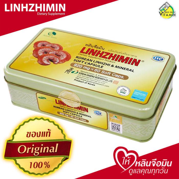 LinhZhiMin หลินจือมิน [60 แคปซูล] บำรุงร่างกาย สกัดจากเห็ดหลินจือแดงเข้มข้น