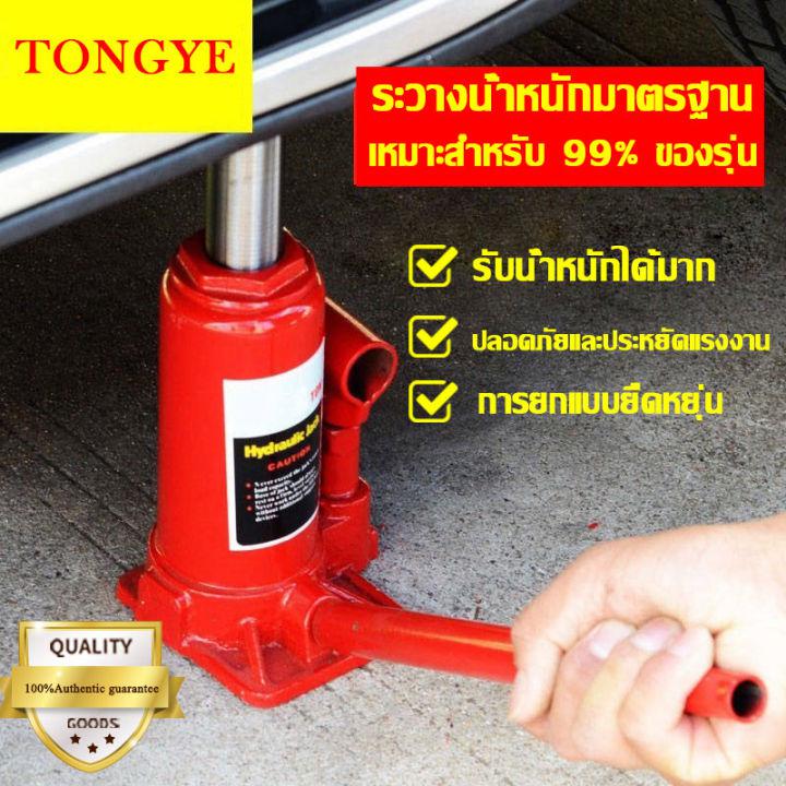 ✔สินค้าแนะนำ✔TONGYE แม่แรงกระปุก 2/10/20 ตัน แม่แรงตะเข้ ช่วงยาว สำหรับรถโหลดเตี้ย(แม่เเรงยกรถ เเม่เเรงยกรถ แม่เเรง แม่แรงติดรถ แม่แรง 2 ตัน แม่แรง 2 Ton แม่แรงยกรถ 20ตัน แจ็คไฮโดรลิค)