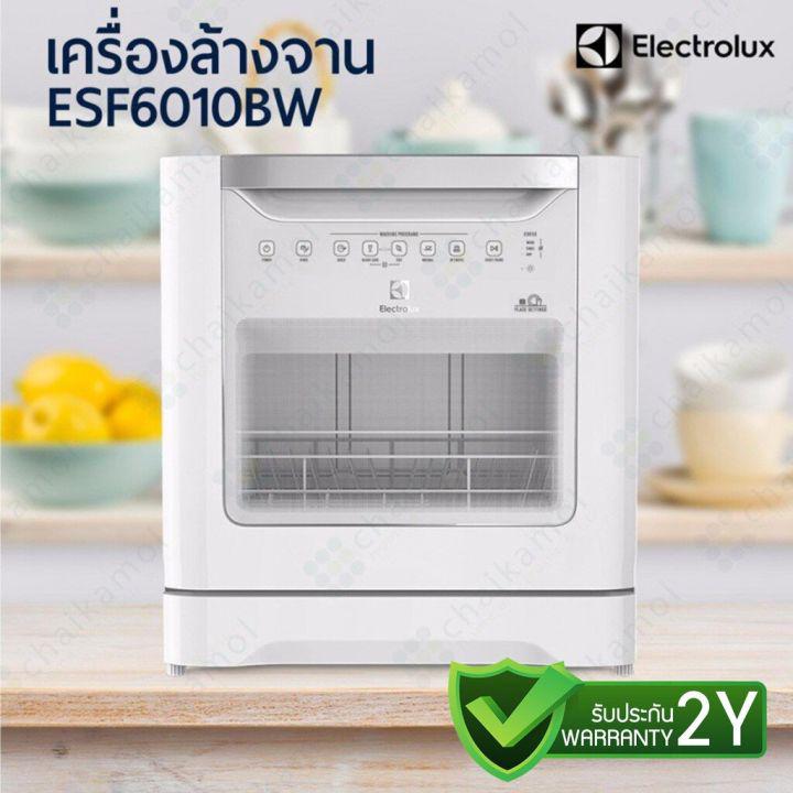 [ มีสินค้าพร้อมส่ง ] Electrolux เครื่องล้างจาน Dishwasher ESF6010BW ขนาดความจุภาชนะ 96ชิ้น / รับประกัน 2 ปี