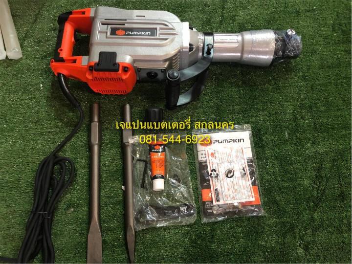 PUMPKIN เครื่องสกัดไฟฟ้า ยี่ห้อ PUMPKIN  รุ่น HEX30 / 50150 (1700W) รับประกันศูนย์ 6 เดือน ขายดีที่สุด