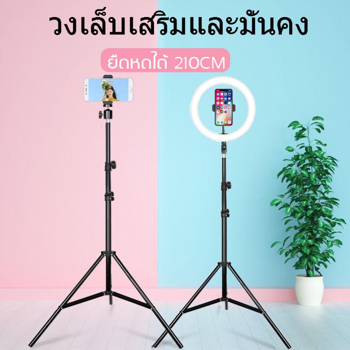 cocogo ชุดไฟไลฟ์สด แสงสวย ผิวสว่าง ไฟLed พร้อมขาตั้ง 2.1 เมตร วางมือถือได้4เครื่อง ปรับได้3สี เปลี่ยนได้10ระดับ ปรับมุมได้ 360 องศา ไลฟ์สดหรือคาราโอเกะ(ไฟแต่งหน้า ไฟสตูดิโอ โคมไฟไลฟ์สด ไฟและอุปกรณ์สตูดิโอ ไฟถ่ายรูปไฟและอุปกรณ์สตูดิโอ ชุดไลฟ์สด แสงไฟไลฟ์ส