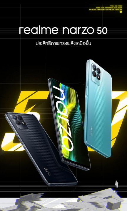 [New] realme Narzo 50(6+128GB)  จอแสดงผล 120 Hz  ซิปเซ็ตเกมมิ่ง Helio G96  33W dart charge  Battery ขนาดใหญ่ 5000mAh