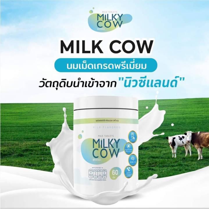 Milky Cow DHA มิลกี้ คาว นมปรุงแต่งอัดเม็ด วิตามินสำหรับเด็ก แคลเซียมสูง บำรุงสมอง เสริมสร้างความจำ บรรจุ 60 เม็ด