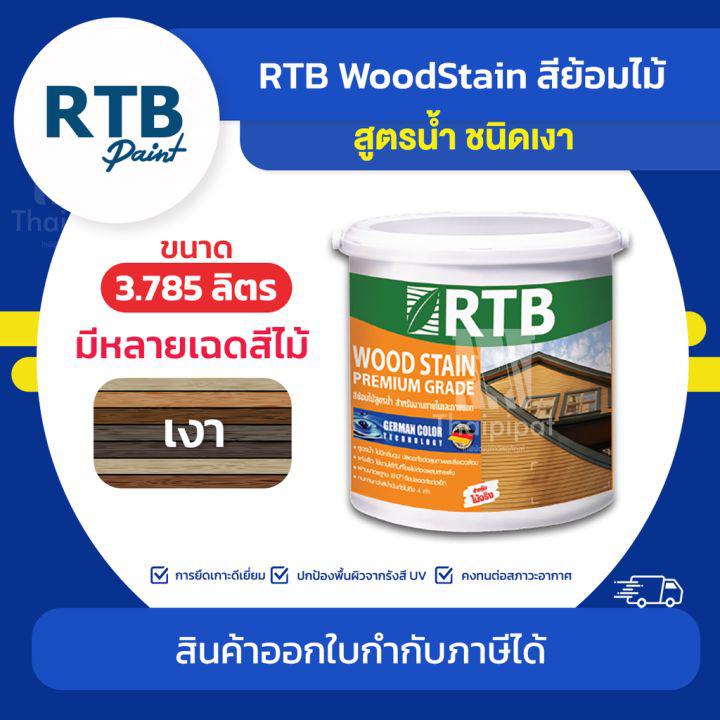 RTB Wood Stain สีย้อมไม้ สูตรน้ำ ชนิดเงา ขนาด 3.785 ลิตร | Thaipipat - ไทพิพัฒน์