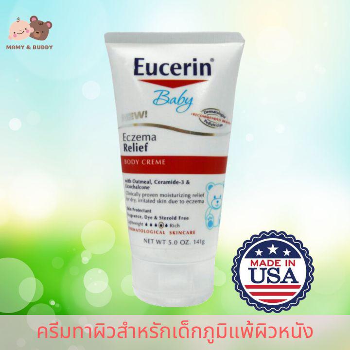 Eucerin Baby Eczema Relief Body Cream (141 g) ครีมบำรุงผิวแก้คัน ยูเซอริน เบบี้ครีมผื่นคัน Baby Cream โลชั่นเด็ก โลชั่นสำหรับเด็ก โลชั่นทาผิวเด็ก โลชั่นทารก โลชั่นสำหรับทารก โลชั่นทาผิวทารก ยูเซริน ครีมทาผิวเด็ก ครีมทาผิวทารก ผิวแพ้ง่าย mamyandbuddy