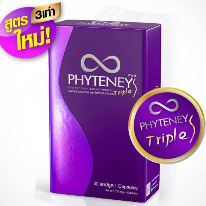 Phyteney Triple S ไฟทีนี ทริปเบิ้ล เอส อาหารเสริมควบคุมน้ำหนัก 30 แคปซูล 1กล่อง