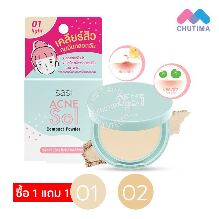 🔥1แถม1🔥(เฉพาะเบอร์ 01) แป้งพัฟ ศศิ แอคเน่ โซล คอมแพค พาวเดอร์ Compact Powder Sasi Acne Sol 4.5 g.