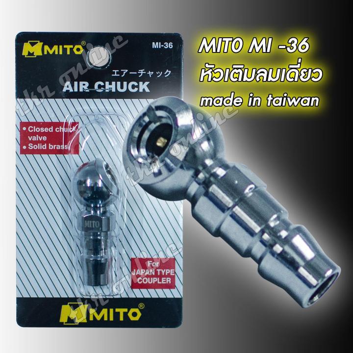 MITO MI-36 หัวเติมลมยาง หัวสูบลมยาง หัวเดี่ยวแบบสั้น ปลายคอปเปอร์คุณภาพสูง made in taiwan เติมลมยางรถยนต์ รถมอเตอร์ไซค์ จักรยาน อุปกรณ์ช่าง