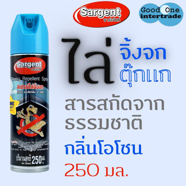 SARGENT ซาร์เจ้นท์  สเปรย์ไล่จิ้งจก ตุ๊กแก กลิ่นใหม่ โอโซน 250 มล.