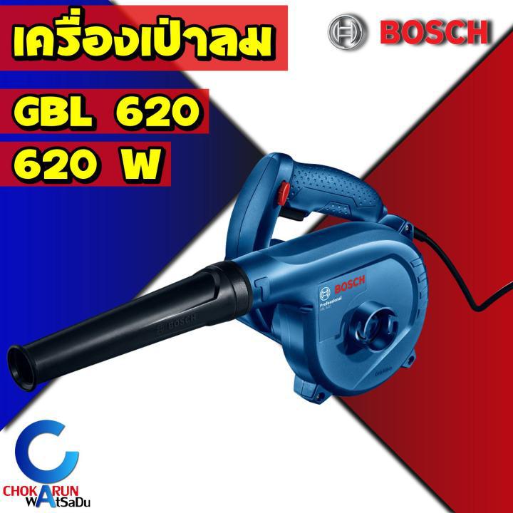 BOSCH  เครื่องเป่าลม 620w GBL620 06019805K0 รับประกัน 6 เดือน ศูนย์บอช เป่าลม ของแท้ บ๊อช บอส บ็อก