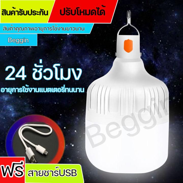 🔥หลอดไฟ หลอดไฟไร้สาย หลอดไฟLED 🔥หลอดไฟUSB หลอดไฟแคมป์ปิ้ง หลอดไฟพกพา Outdoor light โคมไฟ โคมไฟไร้สาย ไฟฉาย