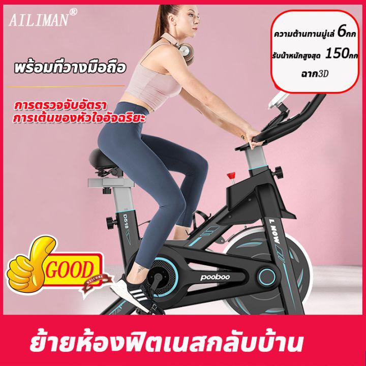 จักรยานปั่นในบ้าน คาร์ดิโอ จำลองฉากจริง สามารถเชื่อมต่อกับ APPได้ จักรยานออกกาย จักรยานออกกำลังกาย จักรยานฟิตเนส เครื่องปั่นจักรยาน จักยานออกกำกาย จักยานออกกำลัง จักรยานออกำลัง จักรยานปั่นออกกำลังกาย จักรยานออกำลังกาย Exercise Spin Bike