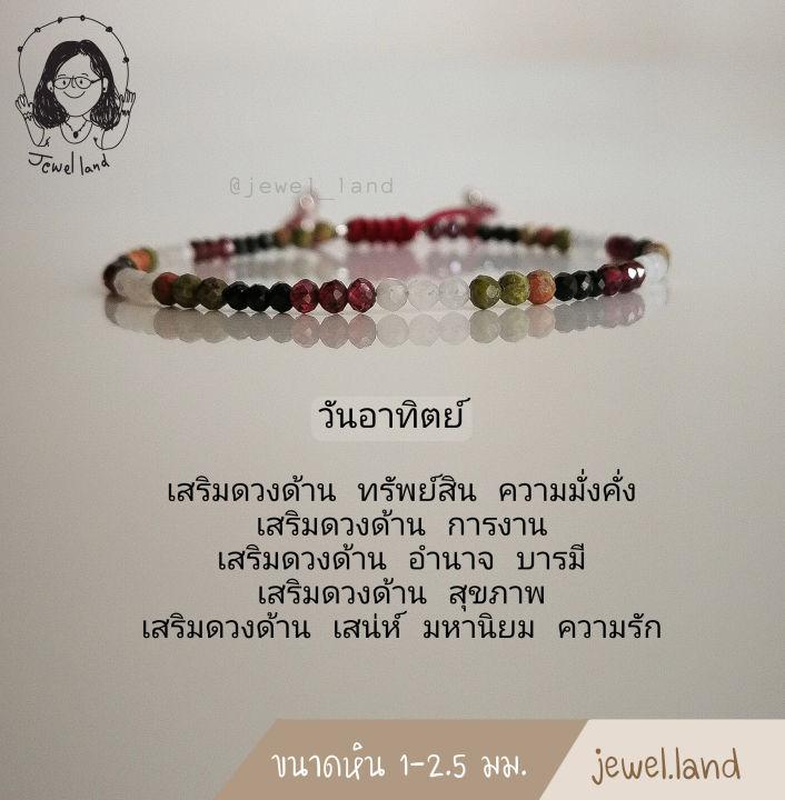 กำไลหินแท้ ประจำวันเกิด/กำไลหินแท้/กำไลหินมงคล/หินมงคลนำโชค