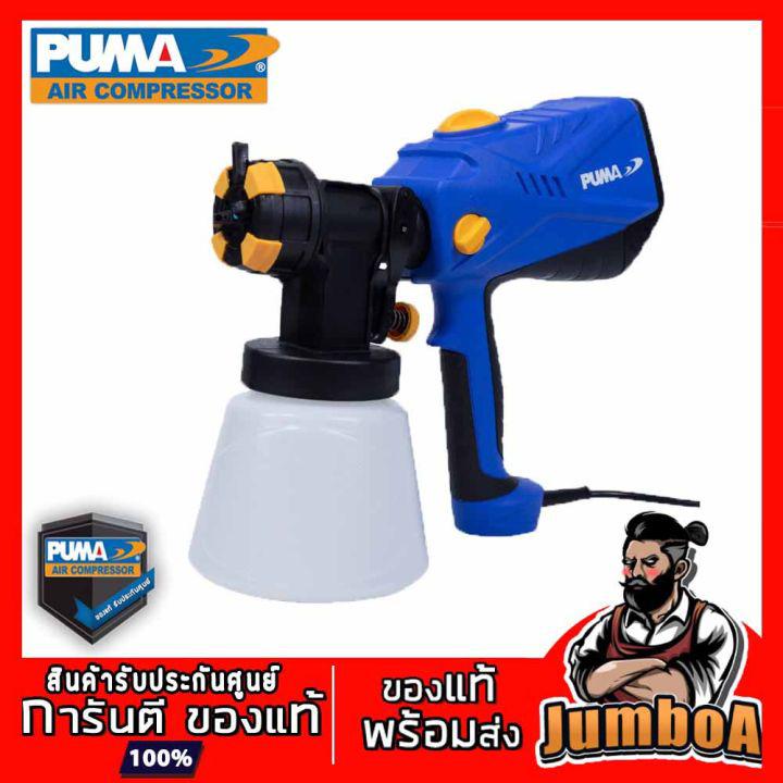 PUMA PM622S PM-622S เครื่องพ่นสี PUMA 600W 22Kpa PM-622S สินค้ารับประกันศูนย์ ของแท้ พร้อมส่ง