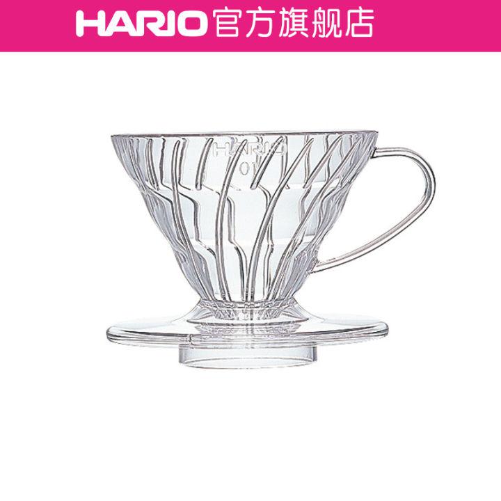 【ร้านเรือธง】HARIOกาแฟถ้วยกรองV60ประเภทหยดทนความร้อนเรซินชงด้วยมือหม้อต้มกาแฟถ้วยกรองVD