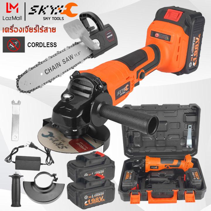 SKY TOOLS  เครื่องเจียรแบตเตอรี่ไร้สาย เครื่องเจียร์ไฟฟ้า  ไร้แปรงถ่าน 21V-198VF แบต Li-ion 2ก้อน ลูกหมู 4 นิ้ว เครื่องเจียร์ไร้สาย ใช้สำหรับการตัด