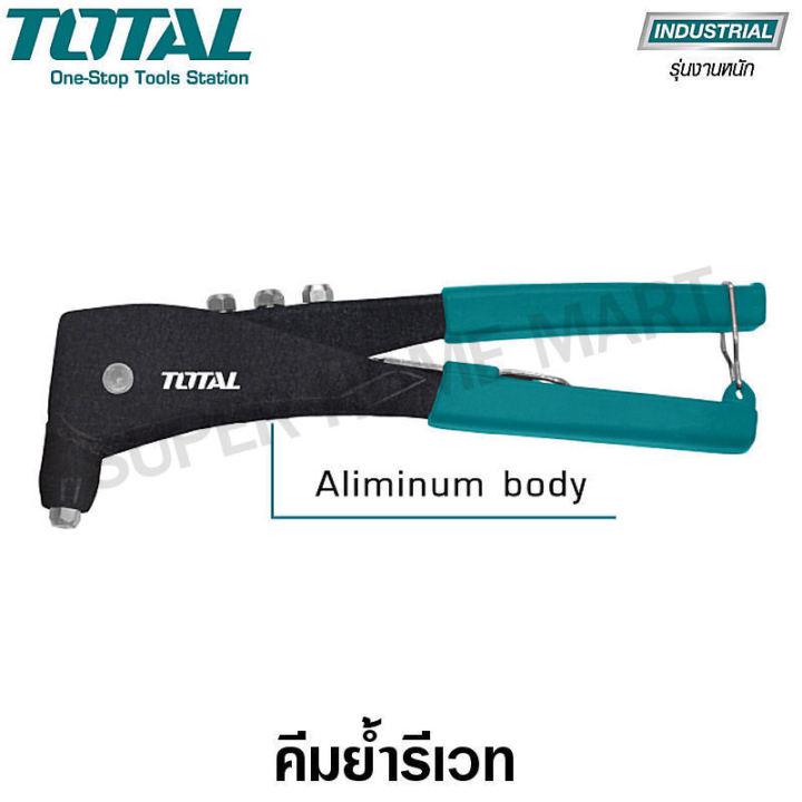 Total คีมย้ำรีเวท รุ่นงานหนัก ขนาด 10.5 นิ้ว รุ่น THT32105 ( Hand Riveter )