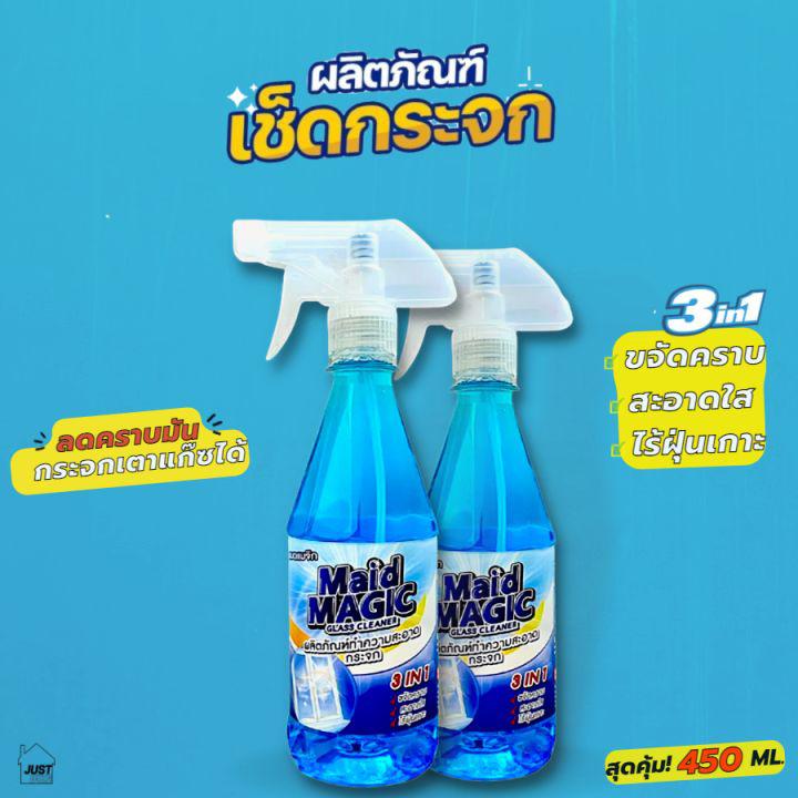 Miad Magic น้ำยาเช็ดกระจก (450 ml.) น้ำยาเช็ดคราบมันกระจกเตาแก๊ซ สะอาดใส เหมือนได้กระจกใหม่ / หัวฉีดแบบ สเปรย์ ใช้งานง่าย