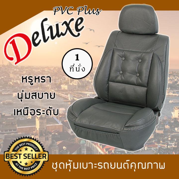 SPORT VIEW ชุดหุ้มเบาะรถยนต์ 1 ที่นั่ง DELUXE PLUS หุ้มเบาะสวมทับ ฟรีไซส์ เบาะหนัง PVC คุณภาพ ไมโครไฟเบอร์ Super Sponge นุ่มสบาย ทนทาน Car Seat Cover 1 ที่นั่ง