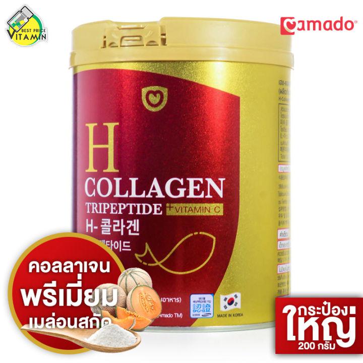 ใหม่! [กระปุกใหญ่] Amado H Collagen อมาโด้ เอช คอลลาเจน [200 g.][สีแดง]
