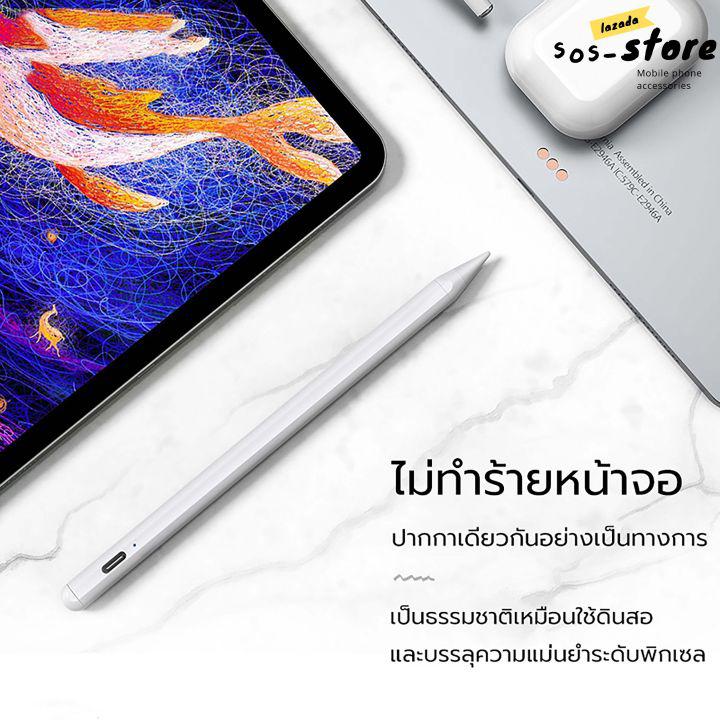 ปากกาไอแพด stylus ปากกาสไตลัส ปากกาทัชสกรีน stylus pen วางมือ+แรงเงาได สำหรับ Pad Air4 10.9 Gen7 Gen8 10.2 Pro 11 12.9 2018 2020 Air 3 10.5 Mini 5 2019